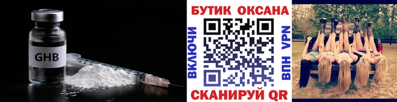 Бутират вода  Хотьково 