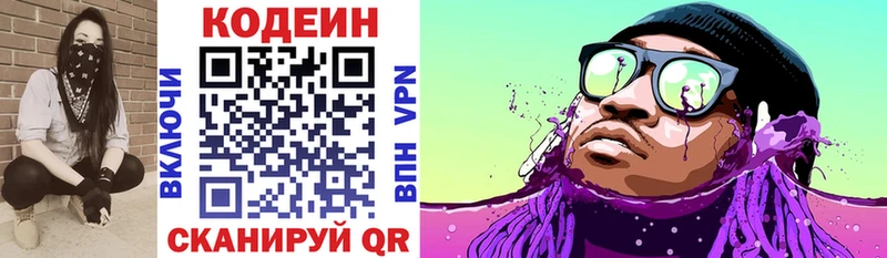 наркота  Хотьково  Кодеиновый сироп Lean Purple Drank 