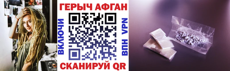 купить закладку  Хотьково  shop формула  ГЕРОИН белый  blacksprut ТОР 