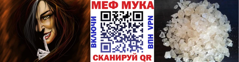 сколько стоит  Хотьково  shop как зайти  Меф мука 